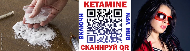 купить закладку  Анива  КЕТАМИН VHQ 